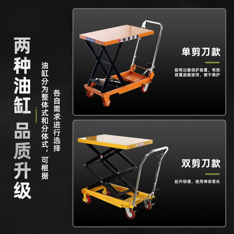 厂家定制可移动手动液压升降品台车移动式剪叉式小型推车平板升降