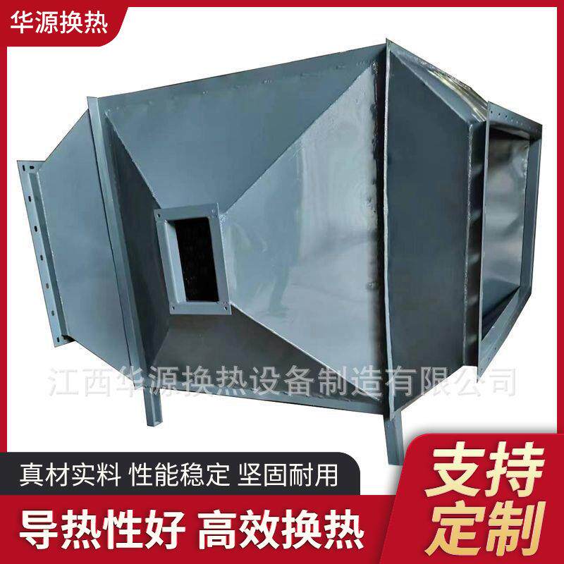 降温余热回收换热器锅炉节能器翅片管散热器热交换蒸汽高效节能