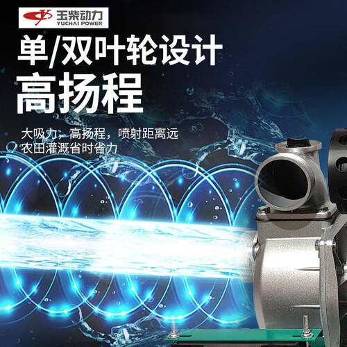 玉柴手推款抽水泵柴油机离心泵农用水泵自吸泵机组污水泵自吸式