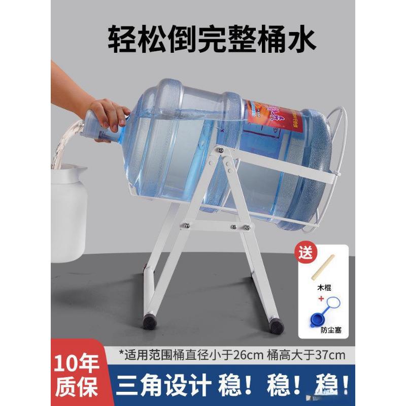桶装水支架抽水压水饮水机台式倒立倒水取水器倒置架大桶水出水器