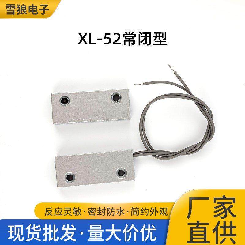 金属门磁感应探测器 有线铁门磁常开型防火门磁 防盗门磁报警器