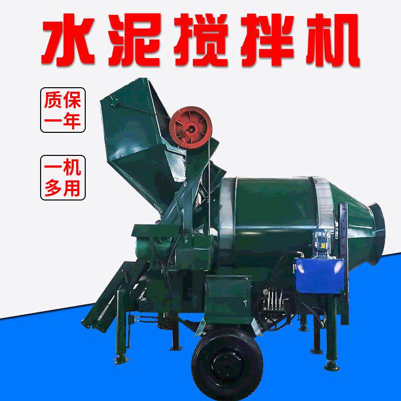 JZC500混凝土搅拌机大型搅拌机水泥建筑用工地用混凝土搅拌机