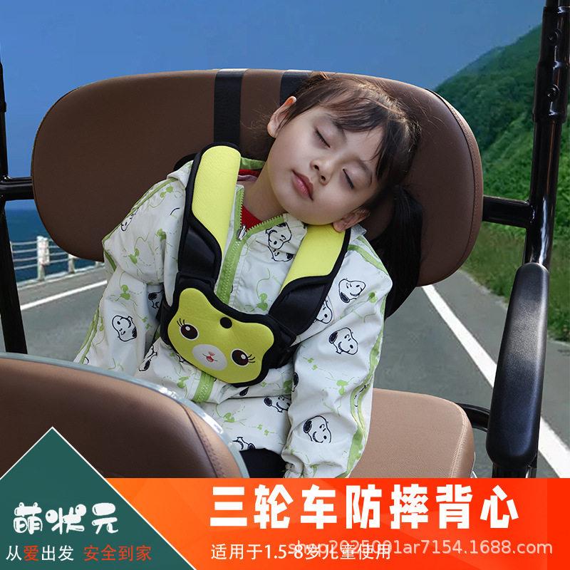 三轮车儿童安全带保险防摔绑带装后座电动固定器后排防坠落装置