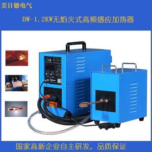 高频加热机手持式高频感应加热机设备小型220V熔炼淬火高频焊接