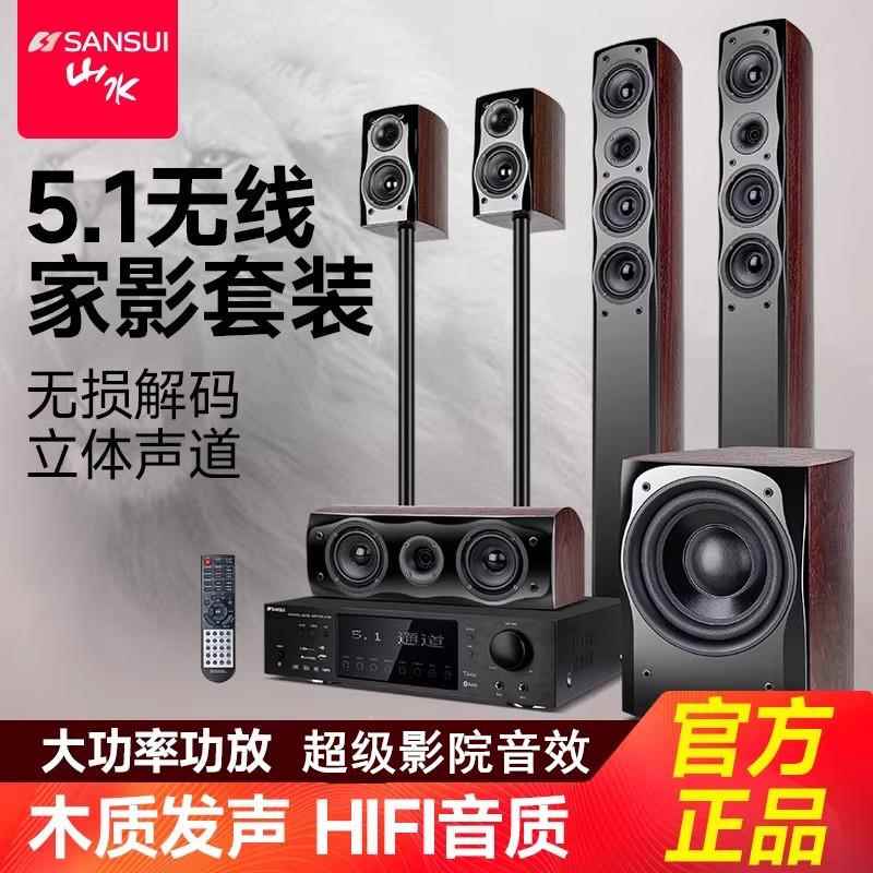山水新品F8家庭环绕影院5.1音响套装无线环绕家用设备套装音箱