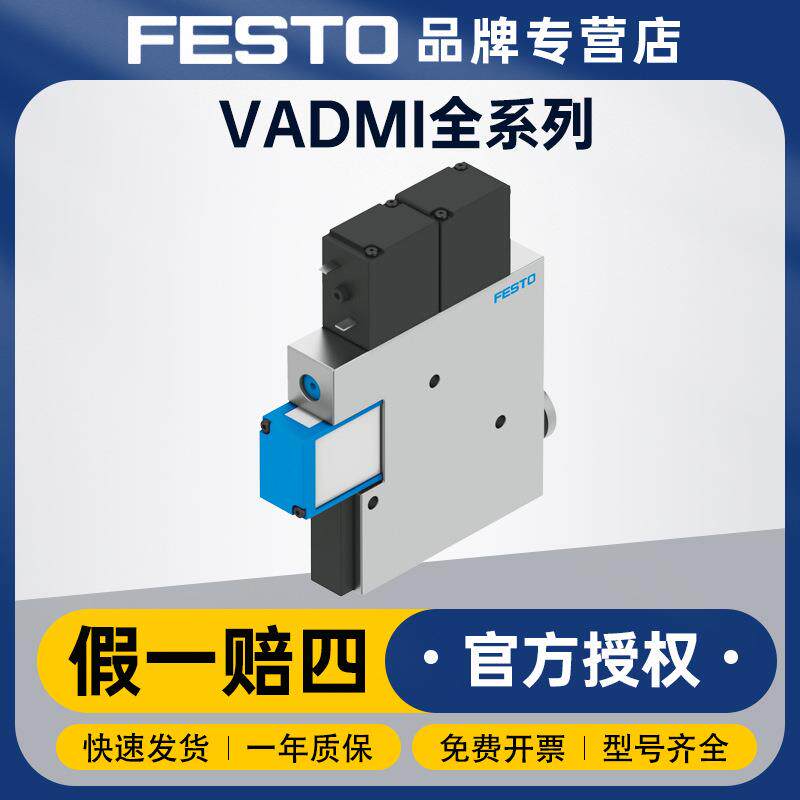 FESTO气动电磁阀控制器VADMI-300-LS-N气源处理件电磁阀