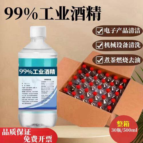 工业酒精99度工厂用机械