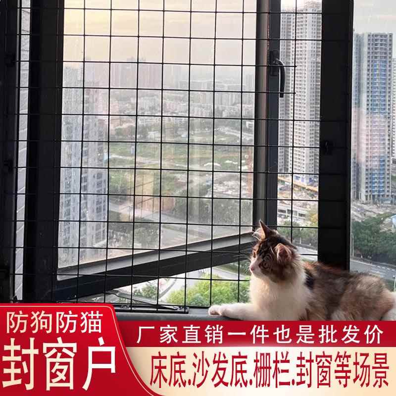 阳台防坠网封窗防盗防漏网格片铁丝网花架垫板宠物猫防护栏安全网