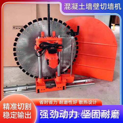工业级大功率电动墙体切割机开门开窗墙锯钢筋混凝土切墙机