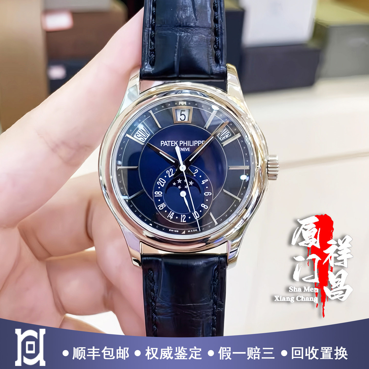 盒证百达翡丽复杂功能时计18K白金98新正品自动机械男表5205G-013