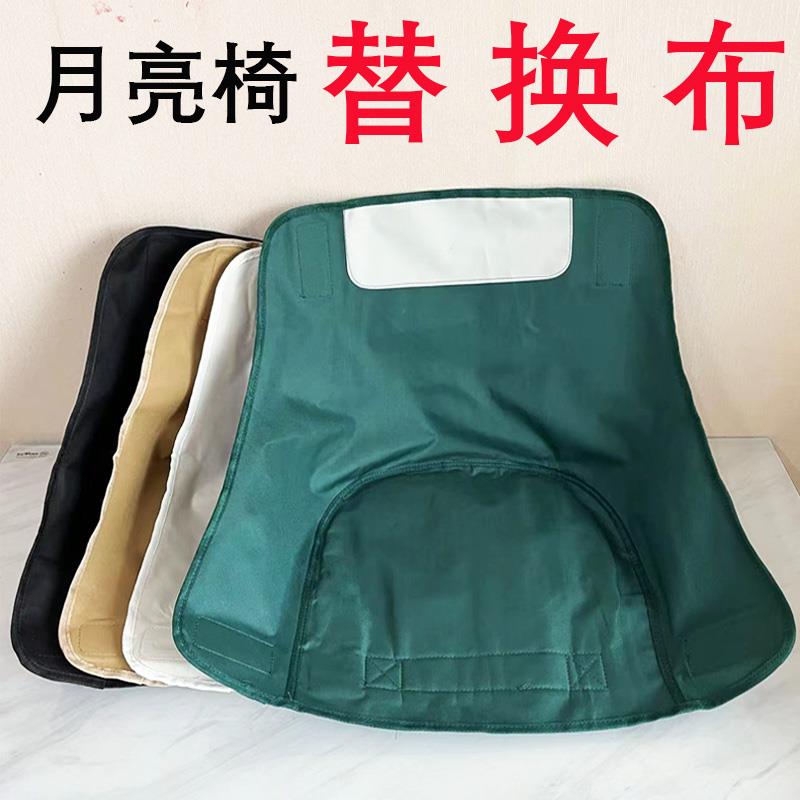 月亮椅替换布坐垫布面加厚加密折叠椅替换布套座垫牛津布露营