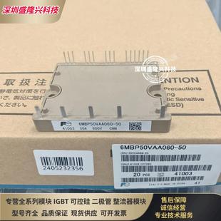 6MBP30VAA060-50 6MBP20VAA060-51 6MBP40VAA060 6MBP50VAA060-52