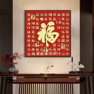 DIY方钻满钻钻石画钻石绣方形百福图手工贴钻点钻十字绣带钻套件