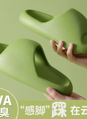 拖鞋女透气厚软底eva居家室内防滑防臭浴室外穿男凉拖鞋耐穿