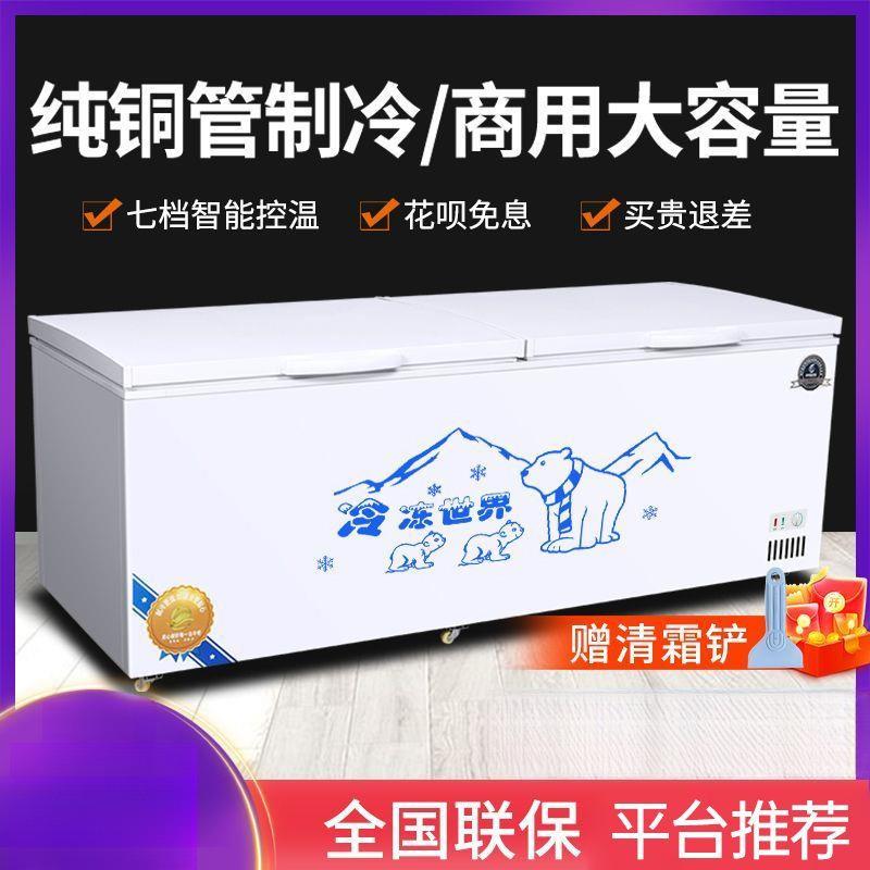 冰柜冷藏冷冻商用冷链大容量铜管卧式节能冷冻柜单温双温雪柜冰箱