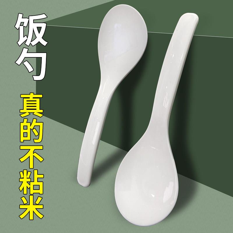 食品级不粘饭匙光面饭匙子不沾米饭电饭锅铲子塑料家用光滑盛饭匙