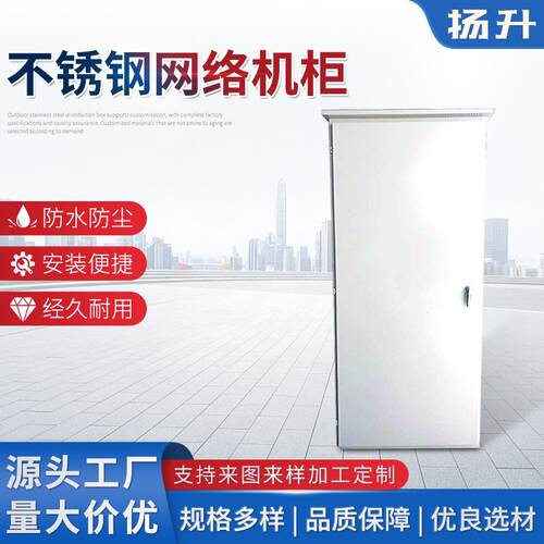 供应不锈钢配电箱水表箱防雨箱电控箱基业箱不锈钢网络机柜