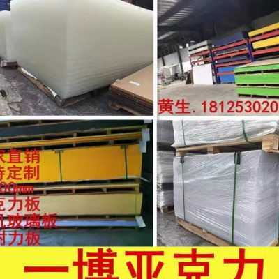亚克力板透明磨砂厚板红蓝色有机玻璃板材防静电PC耐力板加工定制