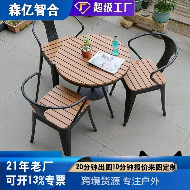 塑木户外桌椅休闲咖啡奶茶店商业街外摆防水防腐木桌椅组合套件