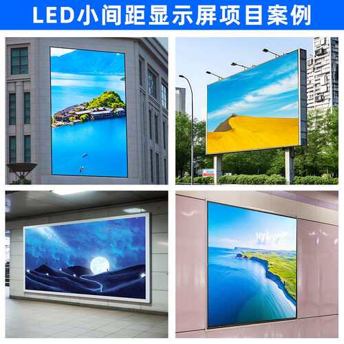 德界P1.25LED浩视室内室外彩高清LED全显示P1.25无缝小间距显示屏