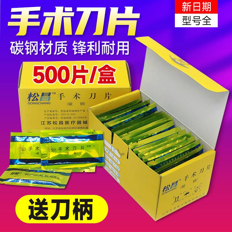 刀片送不锈钢刀柄11号23号碳钢手术刀片美工刀调刻刀修脚手机保护
