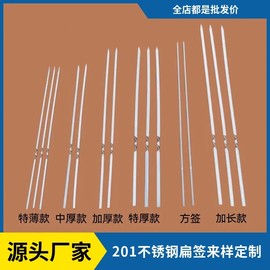 不锈钢烧烤签子扁签钢签加厚直板30cm烤串羊肉串烤肉商用用品