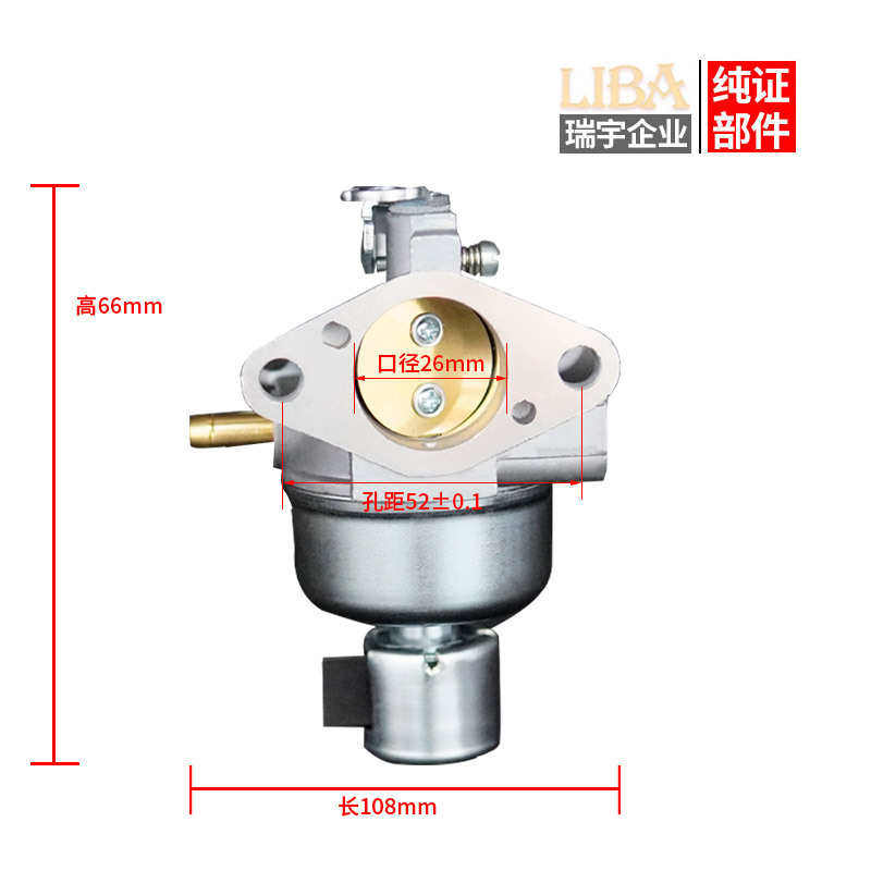 P26园林机械通用型化油器 割草机割灌机油锯化油器,摩托车/装备/配件,摩托车化油器,淘宝优惠券,粉丝福利购,淘宝优惠卷