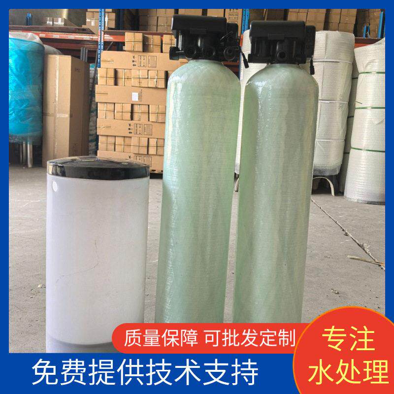 定制工业软化水设备软水器工业商用软水机净水器去离子软化水设备
