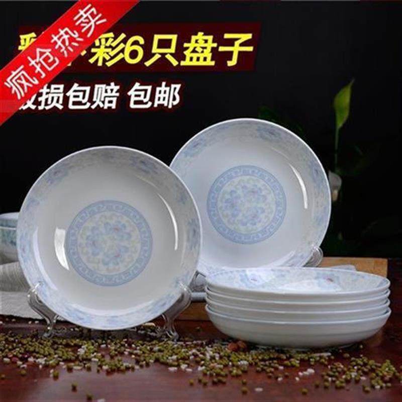 景德镇盘子菜盘家用6个装陶瓷水果盘深盘菜盘饭盘健康餐具