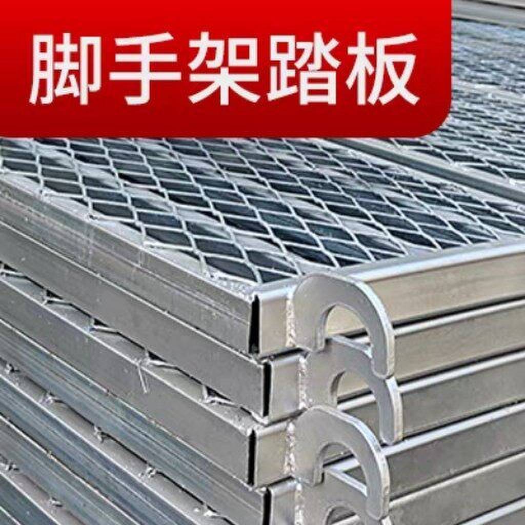 移动脚手架踏板配件钢跳板网片支撑杆拉杆全套镀锌挂钩厂家直销图片