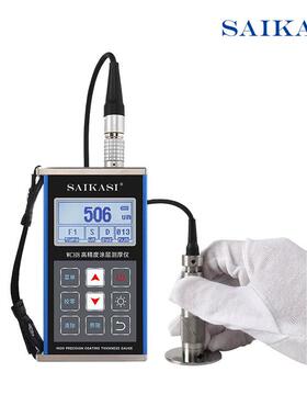 SAIKASI/赛卡司涂层测厚仪WCH8 表面涂层厚度测厚仪
