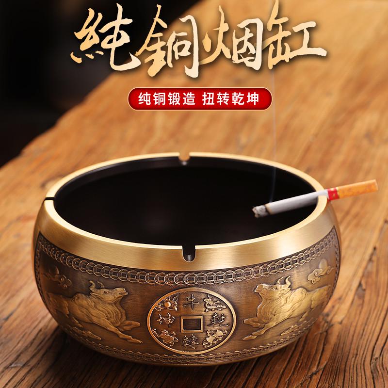 黄铜烟灰缸家用客厅酒店专用茶桌茶几办公桌面个性高端轻奢铜制