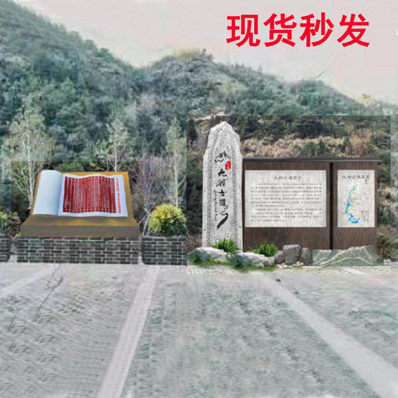 户外不锈钢宣传栏仿木纹标识牌广告牌景区宣传栏微派村牌现货秒发