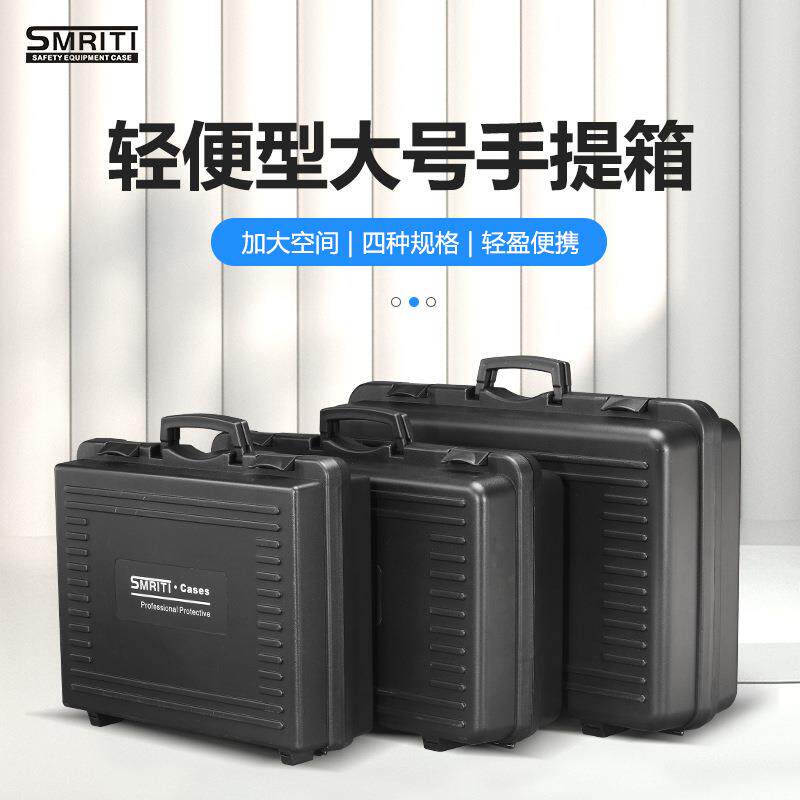 厂家直销大号PP塑料箱安全防护箱五金工具家用电钻工具箱仪器设备