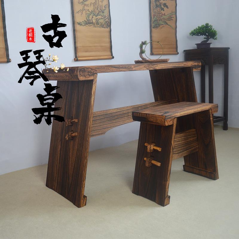 古琴桌凳桐木共鸣箱 深色实木 伏羲氏仲尼式 组装拆卸国学桌茶桌