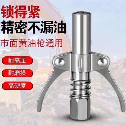 双柄锁钳式高压自锁注油嘴手动电动气动黄油枪齿轮式打黄油嘴省力