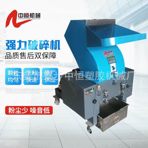 供应250破碎机5HP塑料粉碎机230塑胶打料机小型水口碎料机厂