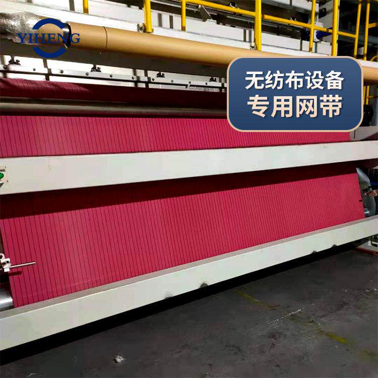 抗静电聚酯网不易起飘耐温导电单丝网带多模头纺粘熔喷布输送网帘