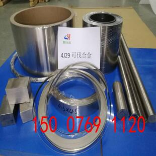薄带0.15 4J329带材 8.0mm 可伐合金 热销供应精密合金4J329钢板