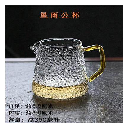 防爆锤纹公道杯耐热加厚玻璃分茶器带茶漏过滤网功夫茶具配件包邮