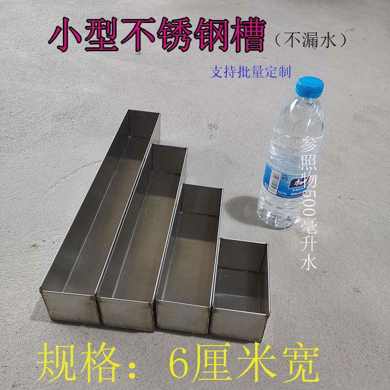 不锈钢长方形分类槽小型螺丝零件盒工具盒食品佐料盒留样盒杂粮罐