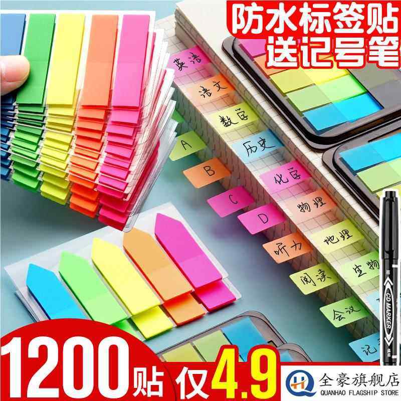 彩色标签贴纸防水分类记号贴透明标签纸贴纸长条自粘无痕不留胶水杯手写可粘贴便利贴不干胶空白口取纸标识贴,文具电教/文化用品/商务用品,贴纸/立体贴纸,淘宝优惠券,粉丝福利购,淘宝优惠卷