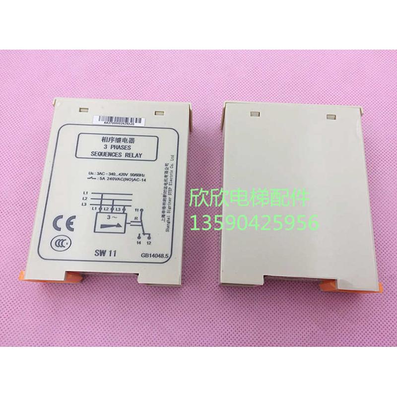STEP 原装新时达相序继电器 SW11相序 电梯配件 断相缺相保护器