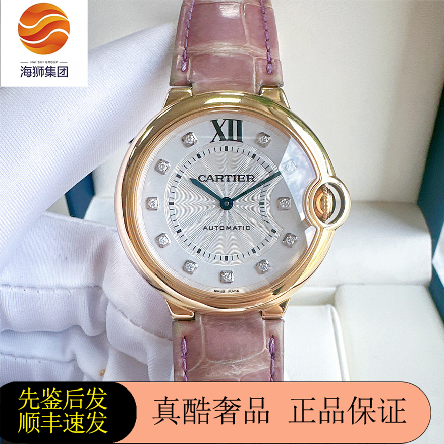 低价捡漏98新卡地亚蓝气球系列全自动机械WE902028女士手表