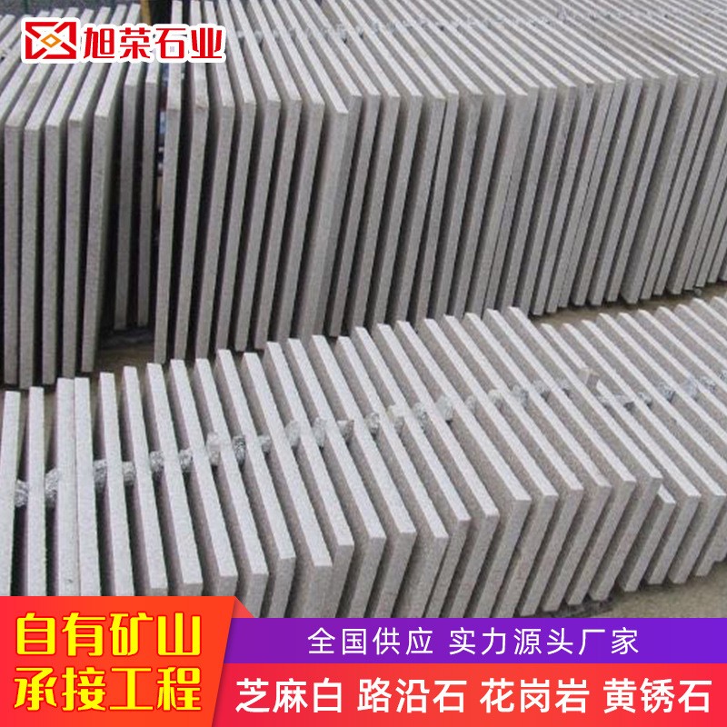 天然石材虾红荔枝面花岗岩别墅内外墙干挂石材加工园林地铺石材