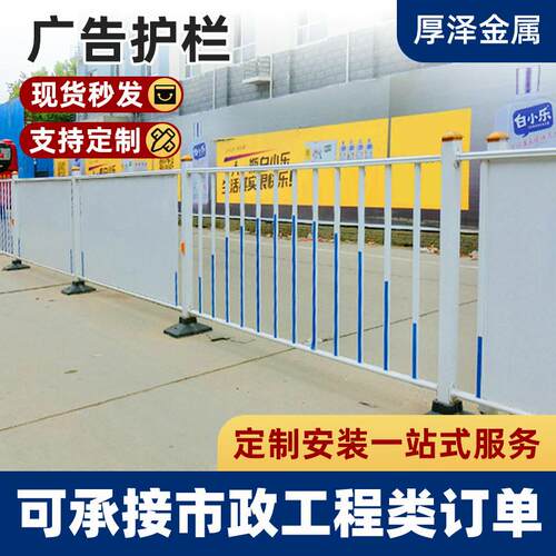 广告板护栏市政道路护栏交通公路防小区宣传展示广告围栏防撞