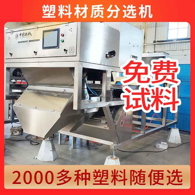 塑料粒子材质机洗涤剂瓶机油桶小型静电分选机型号6sxz-51