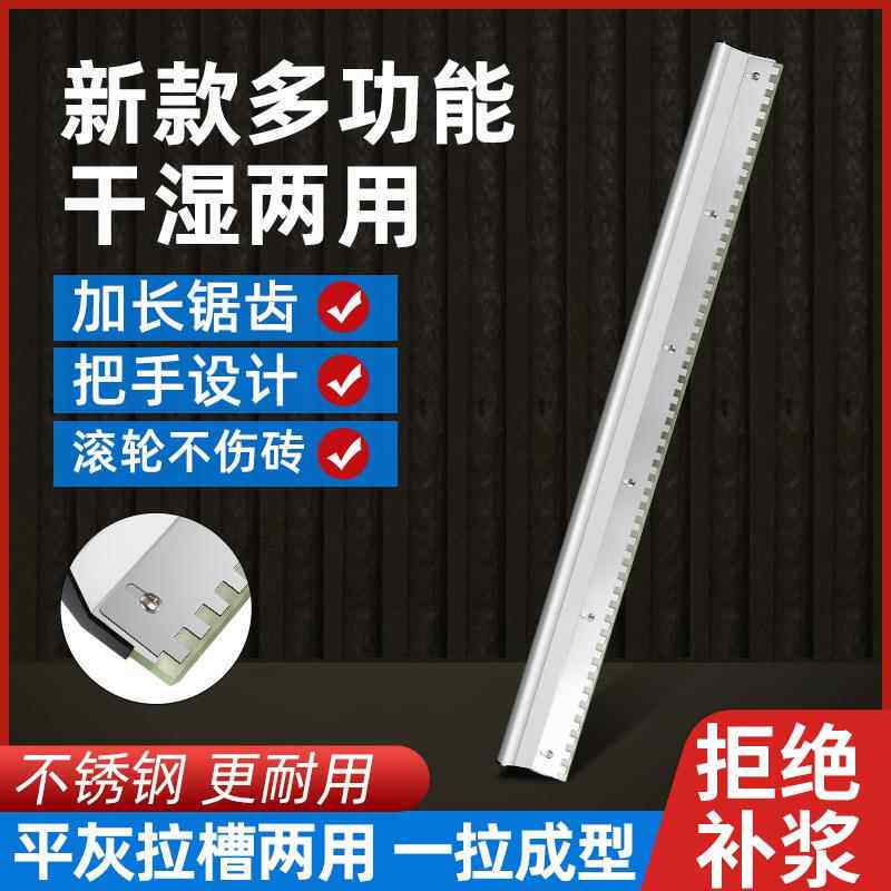 瓷砖平灰器瓦工新款多功能找平尺铺贴地砖平沙尺趴灰超长工具神器