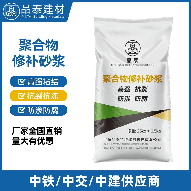 武汉品泰JS水泥基渗透结晶防水涂料地下室地铁水池地下工程