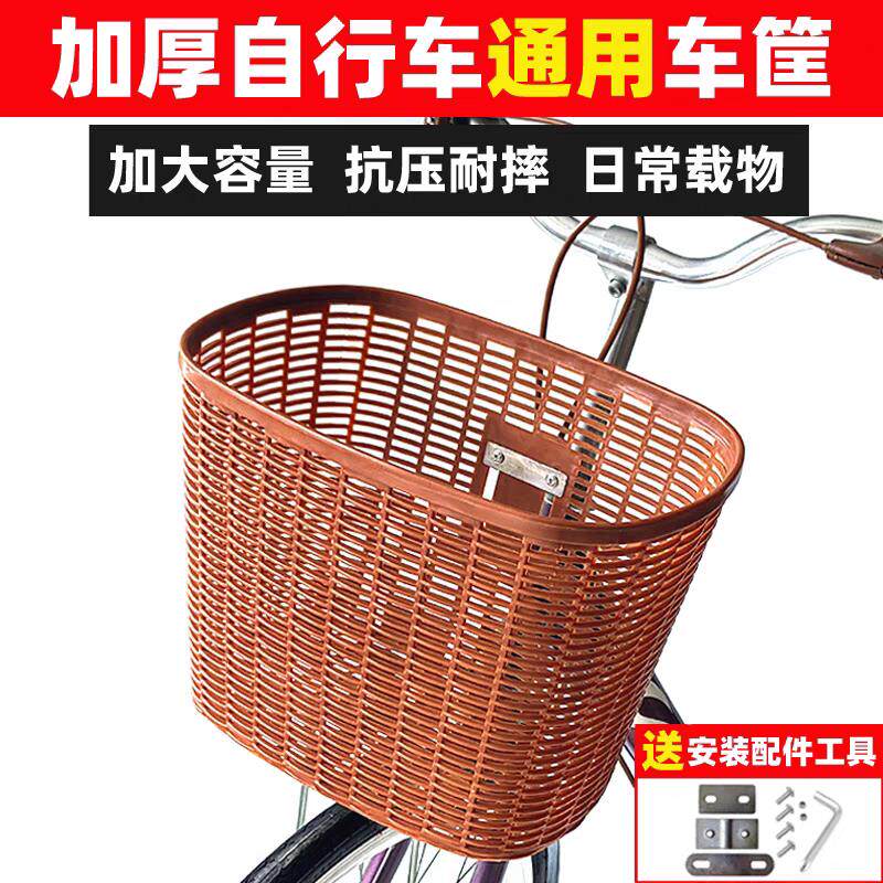 自行车篮子前置车筐男女式自行车蓝框加大加厚单车菜篮子通用挂篮